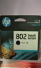 惠普（HP）802原装黑色墨盒 适用hp deskjet 1050/2050/1010/1000/2000/1510/1511打印机 实拍图