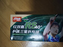 红双喜DHS RS40A乒飒白3星40+乒乓球(十只装) 实拍图