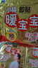 暖宝宝小林制药暖贴32片自发热防寒保暖贴全身贴神器 独家新日期放心囤 实拍图
