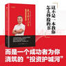 林园炒股秘籍 3 激荡 30 年 京东专享印签明信片 炒股技巧 投资传奇 实拍图