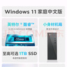 联想（Lenovo）来酷 Lecoo商务办公台式电脑主机(14代i5-14500HX 16G内存 1TB SSD win11) 三年质保 实拍图