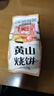 三只松鼠黄山烧饼150g 休闲零食梅干菜酥饼早餐中式糕点点心安徽特产 实拍图
