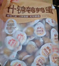 良品铺子什锦鹌鹑蛋450g卤蛋小包装64颗铁蛋即食盐焗卤味素食网红休闲零食 实拍图