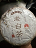 福东顺 茶叶 寿眉福鼎白茶6年陈香老白茶茶饼两饼350g*2 实拍图