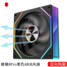 玩嘉棱镜8Pro ARGB风扇 黑色反叶 机箱散热12CM风扇神光同步5V3针ARGB PWM温控调速 实拍图