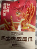 三只松鼠热卤虎皮凤爪香辣味300g袋装休闲零食鸡爪卤味鸡肉熟食小吃 实拍图