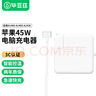 毕亚兹 苹果笔记本电脑充电器45W适用MacBook iPad Air Pro电源适配器线磁吸直头T型A1466 A1465 A1436 实拍图