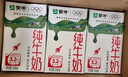 蒙牛全脂纯牛奶250ml*21盒 早餐健身伴侣 送礼盒装 实拍图