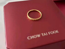 周大福碎金金黄金戒指(工费220)12号约2.05g EOF1216生日礼物 实拍图