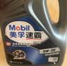美孚（Mobil）美孚速霸2000 全合成汽机油 5W-30 SN PLUS 4L 汽车保养 实拍图
