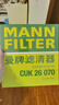 曼牌滤清器（MANNFILTER）空调滤芯滤清CUK26069/CUK26070宝来高尔夫8迈腾途观L朗逸帕萨特 实拍图