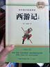 西游记和朝花夕拾七年级上册必读原著正版图书全套3册赠考点手册 完整无删减初一名著必读初中课外阅读书籍白话文青少版四大名著中学教辅书单 人民教育出版社人教版语文教材配套阅读书目儿童文学畅销书排行榜 实拍图