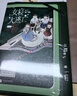 女寝大逃亡 新锐青春作者火茶代表作 “寝室生存游戏” 实体书 “无限流”青春文学小说 磨铁 女寝大逃亡4完结篇 实拍图