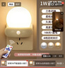 大头人（datouren）遥控小夜灯插电夜灯婴儿宝宝喂奶灯起夜灯卧室床头灯氛围睡眠小灯 实拍图