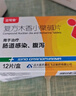 立可安复方木香小檗碱片12片/盒 肠炎胃肠道感染急慢性腹泻止泄腹痛腹胀拉肚子止泻 实拍图