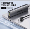 联想（Lenovo）USB3.0分线器拓展坞扩展坞转千兆网口RJ45有线网卡转接头笔记本电脑USB扩展器小新一拖四转换器 实拍图