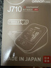 欧姆龙（OMRON）血压仪家用电子血压计日本原装进口老人臂式血压测量仪医用高精准 原装进口J710+专用电源+臂带+电池 实拍图