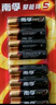 南孚5号碱性电池 18粒 酷黑系列适用于电动玩具/鼠标/体重秤/遥控器/美容仪等 6粒*3卡 实拍图