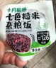 十月稻田 七日糙米饭团 七种口味 即食五谷杂粮 低脂健身主食速食 100g*7 实拍图