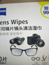 蔡司擦镜纸 擦眼镜清洁湿巾 擦镜头镜片专用一次性眼镜布 30片装 实拍图