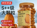 京东京造手剥大颗粒巴旦木 500g/罐 坚果炒货果干扁桃仁杏仁休闲食品送礼 实拍图