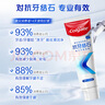 高露洁（Colgate）【孙颖莎同款】专效抗牙结石脱敏牙膏护龈去口臭去牙渍薄荷120g 实拍图