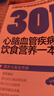 301医院营养专家：心脑血管疾病饮食营养一本通 实拍图