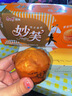 康师傅【产品升级】妙芙奶油味288g 饼干蛋糕 糕点早餐面包 包装随机 实拍图