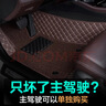 车丽友汽车脚垫主驾驶单片单独正驾驶司机位专用丝圈全大包围耐磨易清洗 【店长推荐】咖色+咖色丝圈 主驾驶脚垫【四种款式可选】 实拍图
