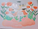 半山农 红糖姜茶255克【送恒温杯】独立装姜枣茶大姨妈热饮例假年货礼盒 实拍图