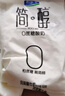 君乐宝 简醇 0蔗糖 150g *16袋  低温酸奶酸牛奶 生鲜健康轻食 实拍图