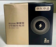京东京造能量宝 1号碱性电池2粒 大号电池 适用于热水器/煤气燃气灶/手电筒/电子琴/挂钟等 实拍图
