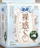 苏菲【新国标】裸感S贵族棉纯棉日用卫生巾25cm12片透气低敏姨妈巾 实拍图