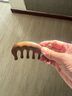 同仁堂檀木按摩梳子 头皮放松按摩棒面部刮痧头部疏通经络刷按摩送礼 实拍图