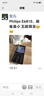 飞利浦（PHILIPS）E6810老人智能手机触屏按键GPS定位视频4G全网通学生手机32G防沉迷家长管控老年备用机 实拍图