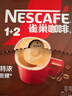 雀巢（Nestle）【樊振东同款】1+2特浓低糖*速溶咖啡三合一冲调饮品90条1170g 实拍图