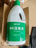 蓝月亮 84消毒液1.2kg/瓶 杀菌率99.99% 消毒水 白色衣物家居消毒 实拍图