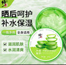 协和芦荟凝胶40g宝宝儿童库拉索晒后修护舒缓控油补水蚊虫叮咬痘肌 实拍图