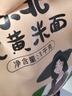 沐谷 大黄米面2斤（糯黄米粉黏米杂粮粉油炸糕馒头粘豆包黍米面原料） 实拍图