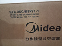 美的空调 酷省电 大1.5匹 新一级能效变频卧室 AI酷省 双排蒸发器 空调挂机国家补贴KFR-35GW/N8KS1-1 实拍图