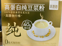 十月稻田米她她  高蛋白纯豆浆粉 20条*20g 无糖添加非转基因大豆谷物早餐 实拍图