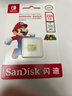 闪迪（SanDisk）256GB TF（MicroSD）内存卡 U3 4K 游戏存储卡 读速100MB/s Switch任天堂授权 超级马里奥主题款 实拍图