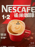 雀巢（Nestle）【樊振东同款】咖啡粉1+2特浓低糖*速溶三合一冲调饮品90条*2盒 实拍图