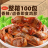 果伦比鸡胗开袋即食包装香辣鸡肫食品辣味休闲零食卤味整箱小吃网红香辣 【香辣味】 20包 实拍图