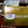 润药天福堂大深林牌蜂胶软胶囊华润三代蜂胶软胶囊辅助降血糖华润三代黄蜂胶 1盒【华润第三代蜂胶软胶囊】官方正品 40粒*1盒 第三代无铅黄蜂蜂胶软胶囊中老年人辅助稳固降血糖 实拍图