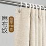 蓓柅酒店卫生间浴帘布纯色提花浴室帘套装洗澡隔断防水帘加厚淋浴挂帘 麻纹-米色 宽200*高200cm 实拍图