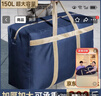 昂图搬家袋打包袋装衣服衣物棉被子收纳袋超大容量储物编织蛇皮行李袋 实拍图
