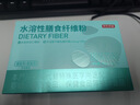 京东京造水溶性膳食纤维粉菊粉益生元益生菌肠道健康 12g*15/盒 实拍图