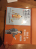 【限量典藏盖章礼盒版】薛兆丰漫画经济学全四册  原来经济学漫画这么有趣 经济学讲义 薛兆丰 漫画 经济学 典藏盖章版 图书 送礼 礼物 礼盒  实拍图