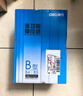 得力（deli）A3打印纸 80g500张*5包一箱 双面加厚绘图纸复印纸 手抄报画纸  整箱2500张7370【行业热销】 实拍图